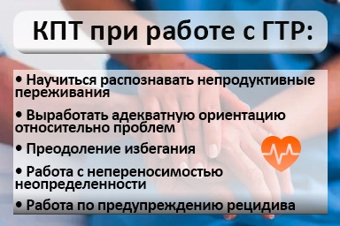 Лечение тревожного расстройства в Наро-Фоминске